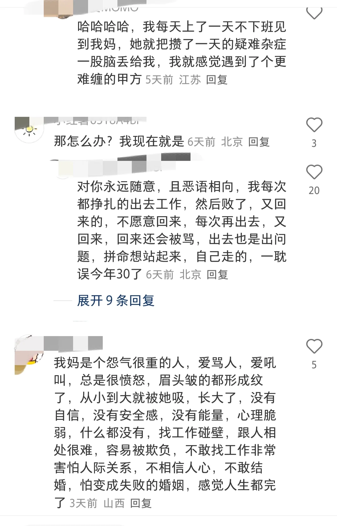 被父母吸干能量有多恐怖