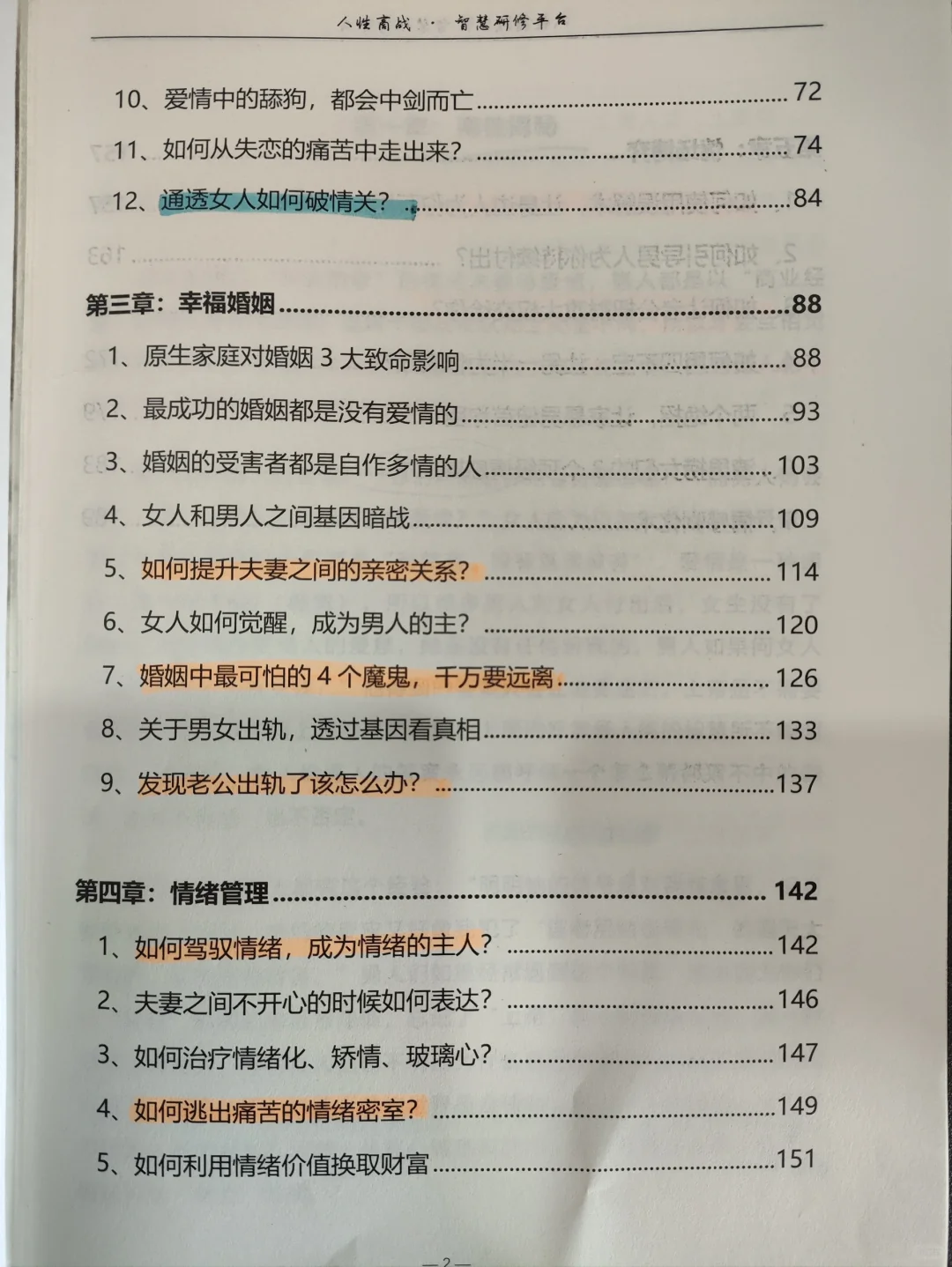 著名大师一段非常精辟的20句话：