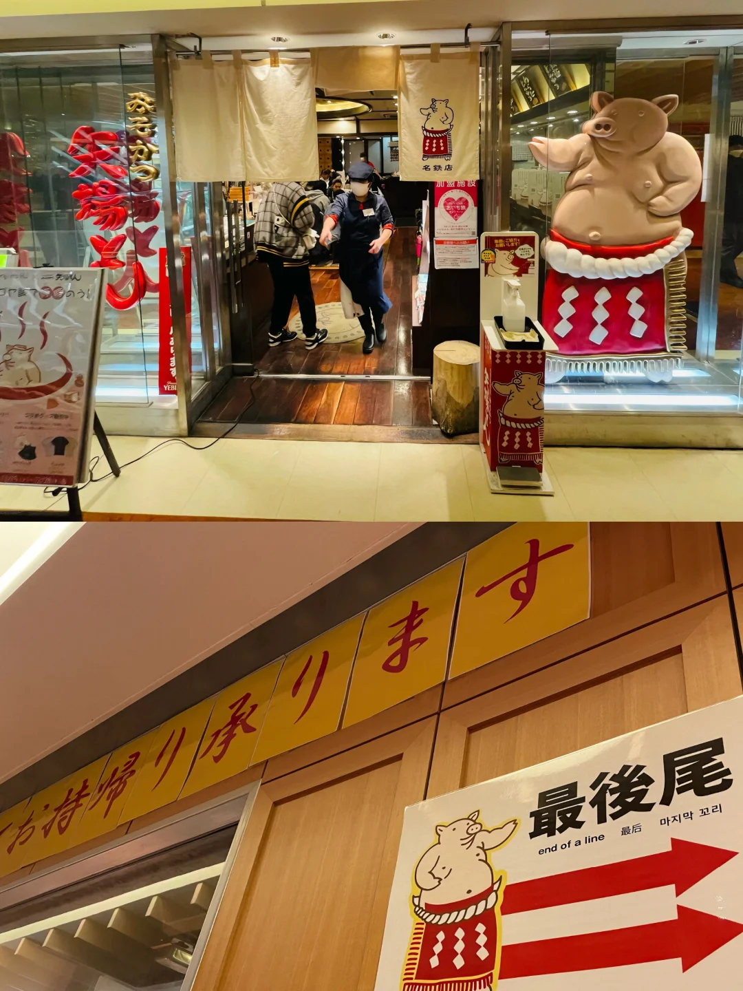 名古屋五天四晚不回头旅游攻略✨