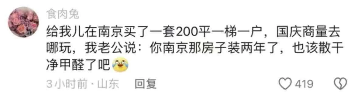 你用你老公的钱偷偷买了什么不敢让他知道的