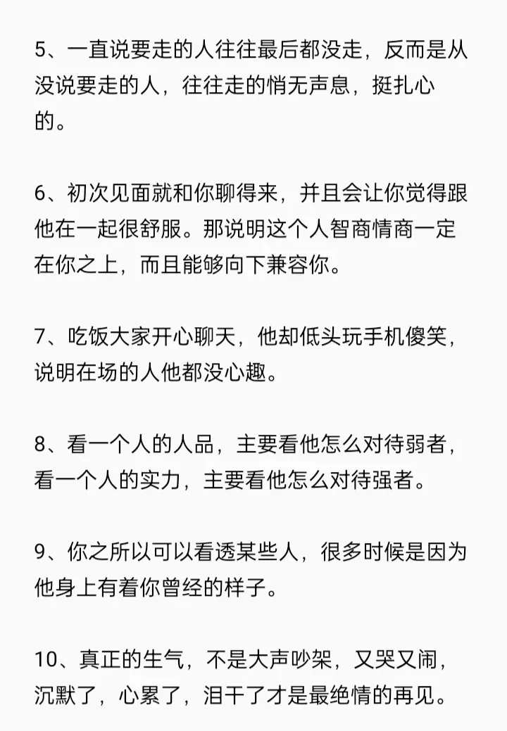 16条失传已久的观人术，速来观看！！