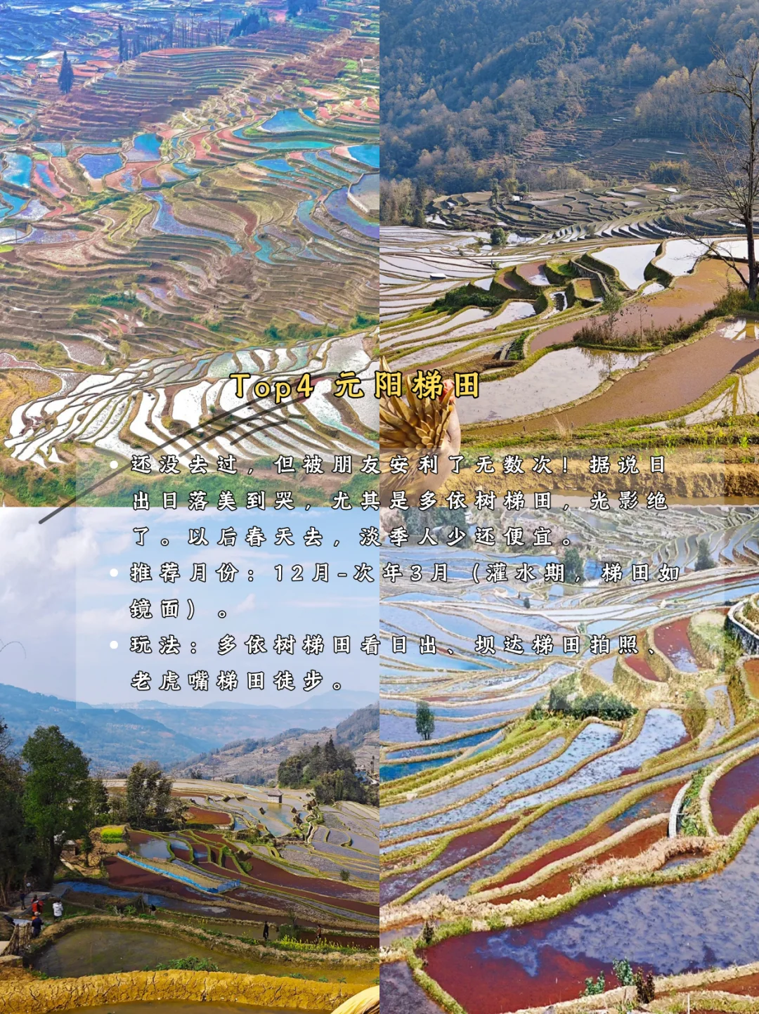 跟着国家地理打卡！这9地我去过3个。你呢？