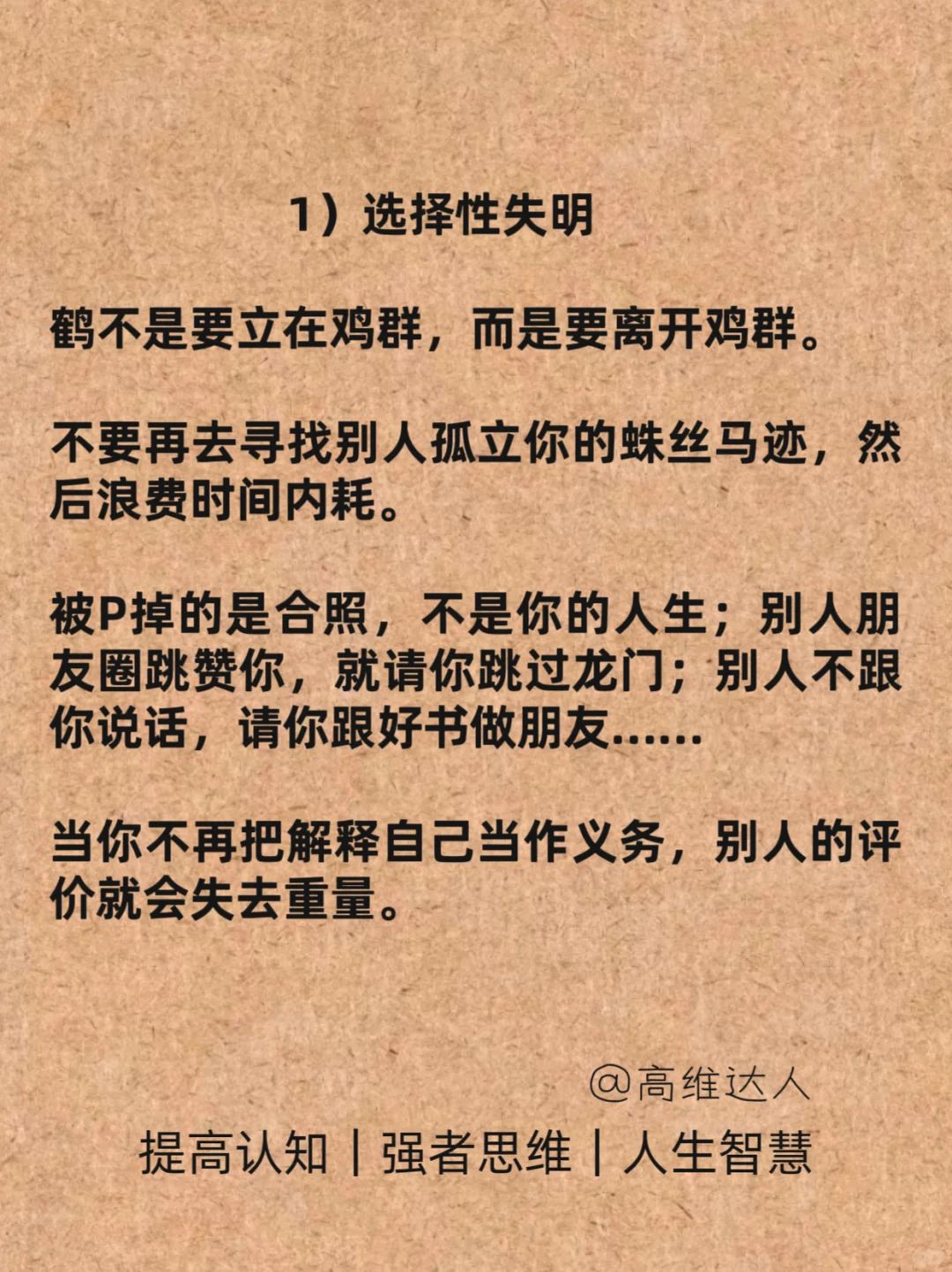 别人排挤你是因为害怕你