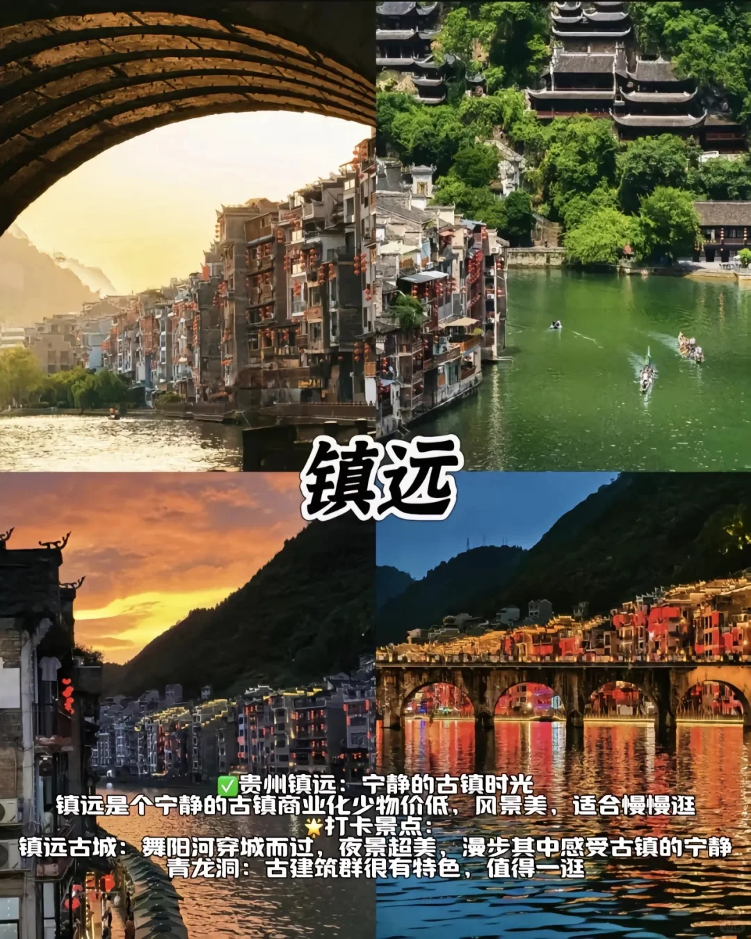 ✅九大零差评城市推荐🌸