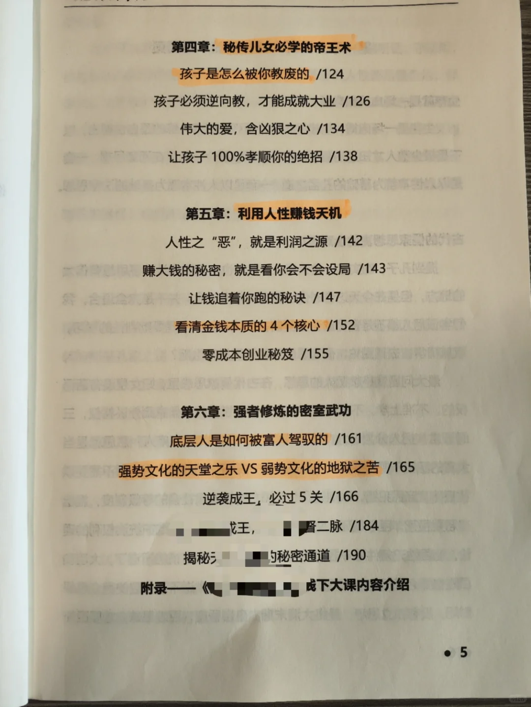 著名大师一段非常精辟的20句话：