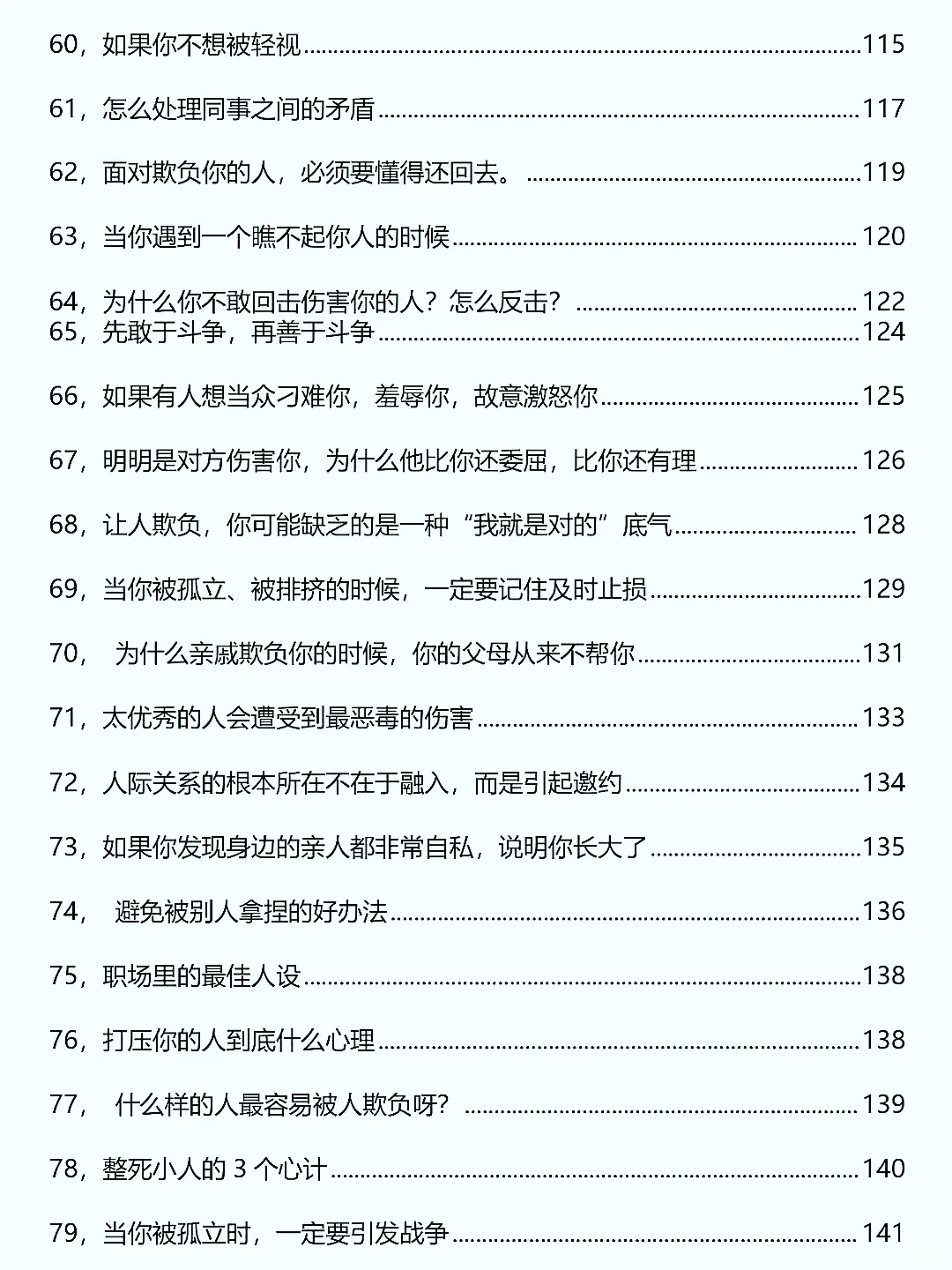 原来社交能力是这样学来的