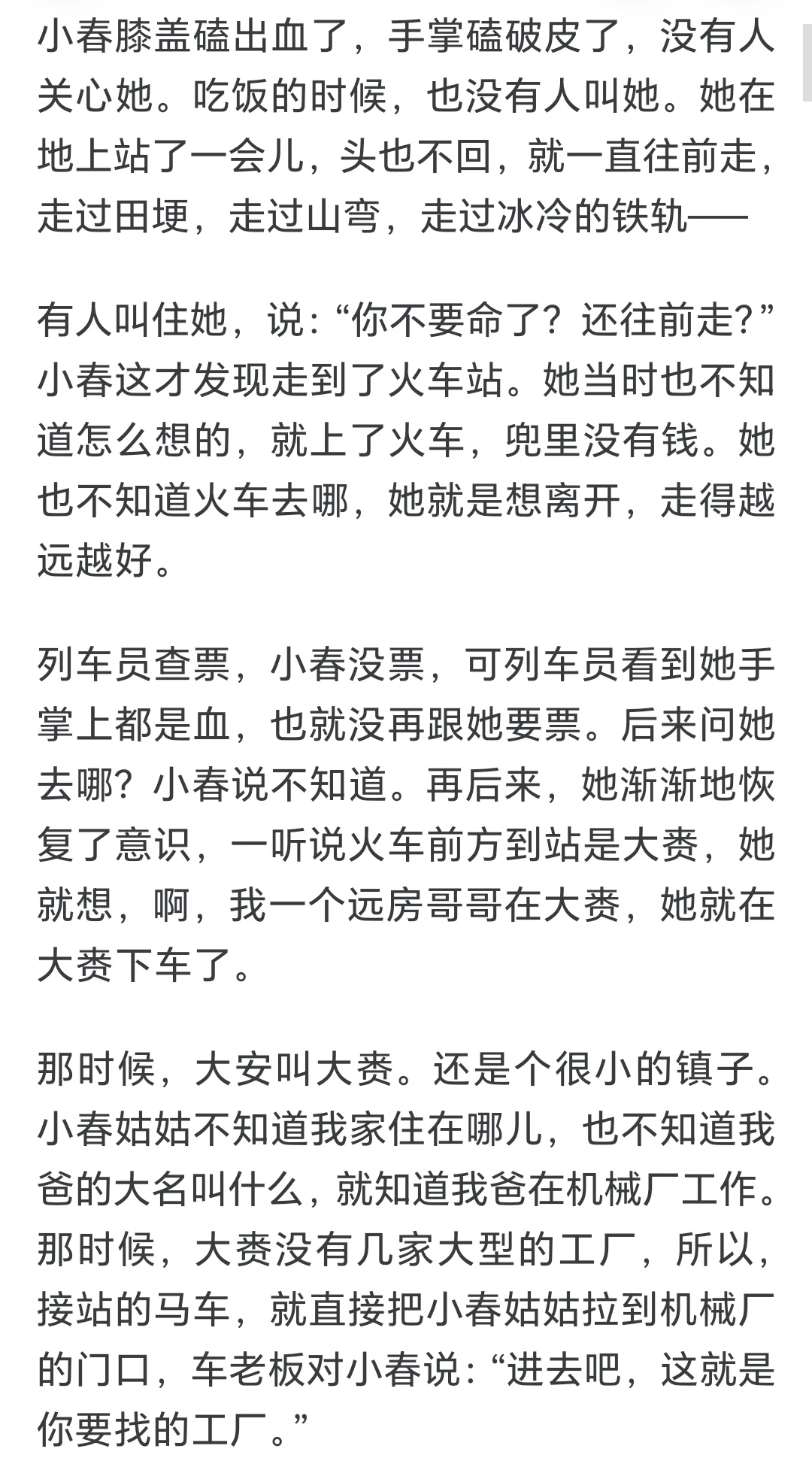 一个人能节俭到什么程度