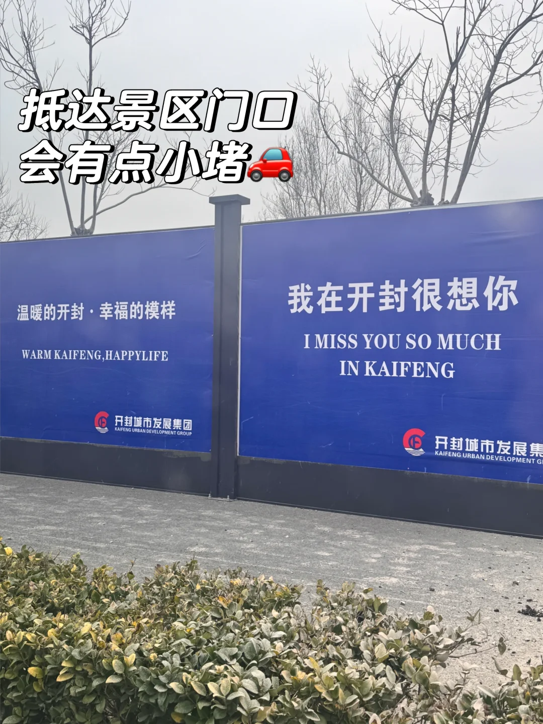 📍开封｜万岁山武侠城 国风版迪士尼乐园🈶🏯