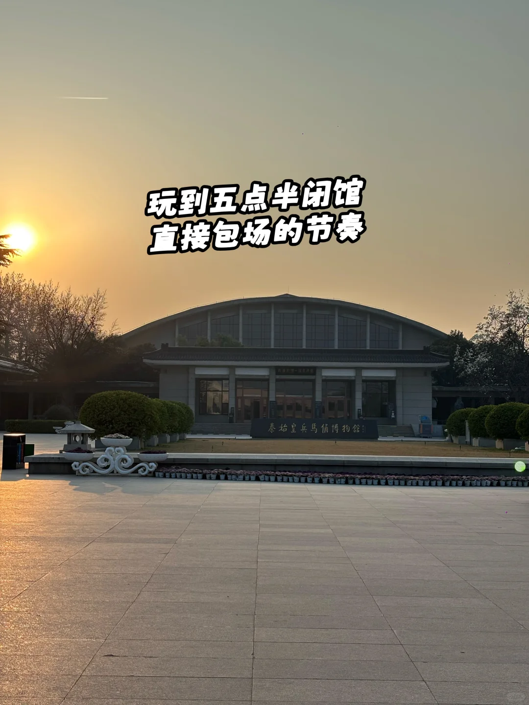 3月兵马俑已回。。。反向避开人潮攻略大成功！！