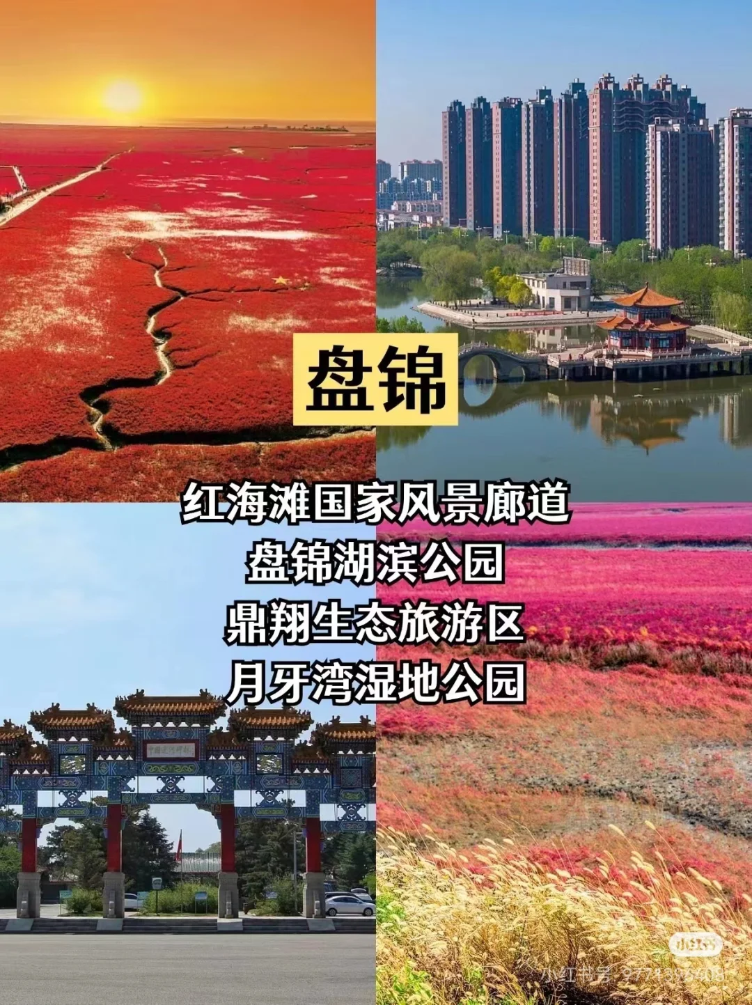 辽宁超全旅游攻略 | 一篇带你玩遍宝藏地
