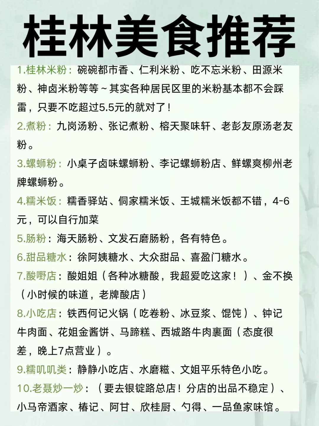 桂林各大热门景点的预约时间bi看