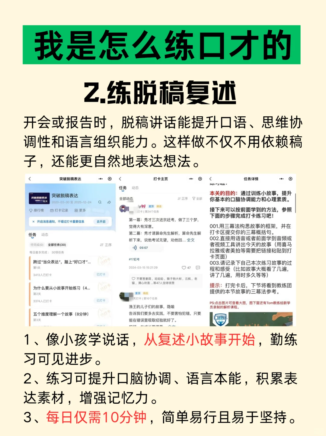 如何由社恐变的落落大方