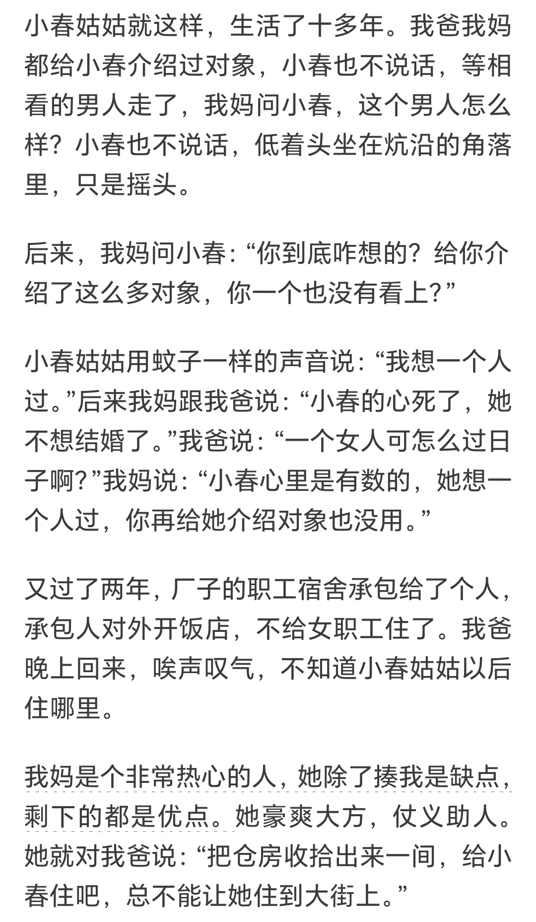 一个人能节俭到什么程度