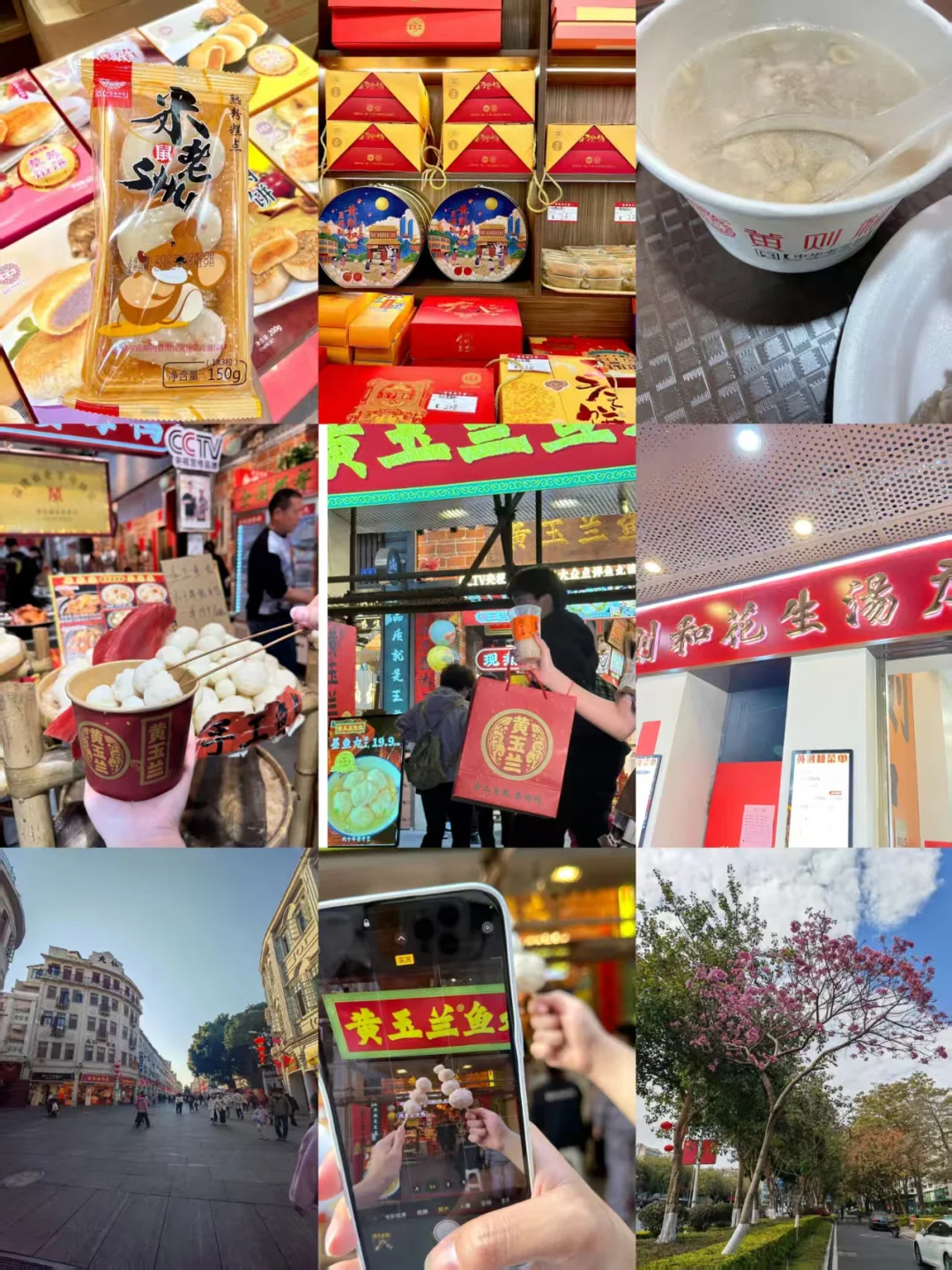 厦门中山路 | 周末特种兵旅游攻略