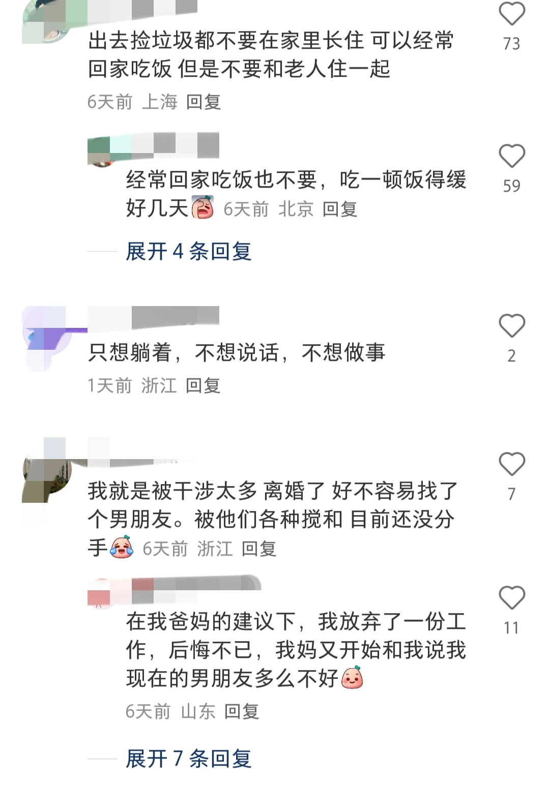 被父母吸干能量有多恐怖