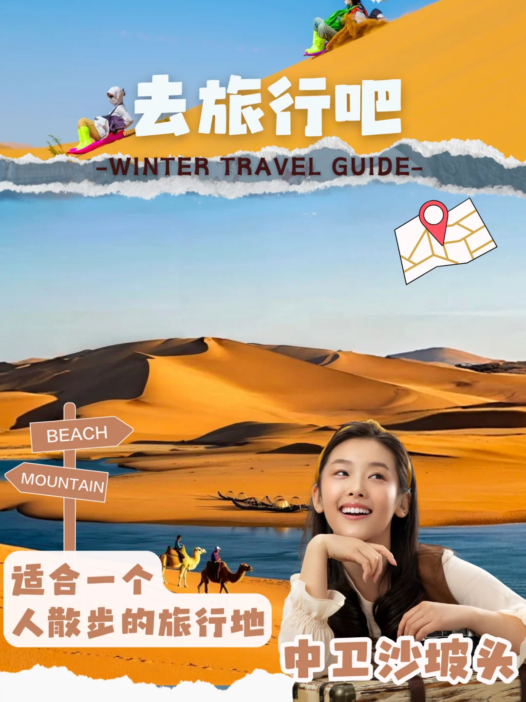 沙坡头真实体验 |适合一个人散步的小众旅行