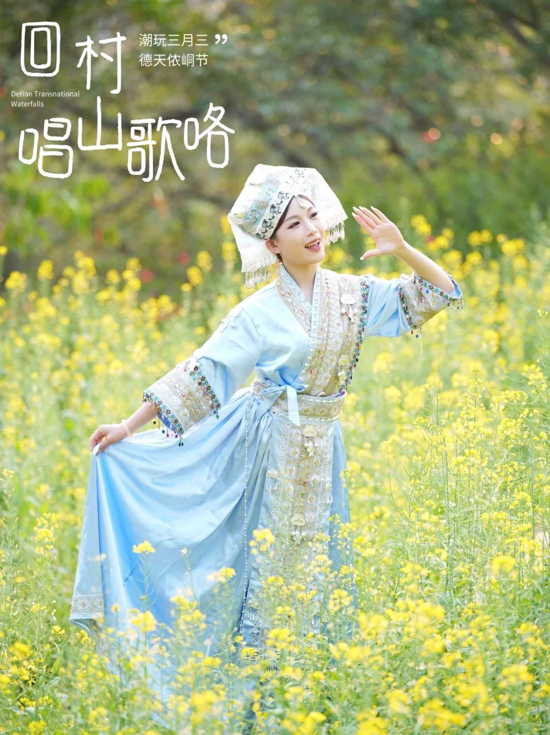 0元免费送👉德天限定文创礼盒