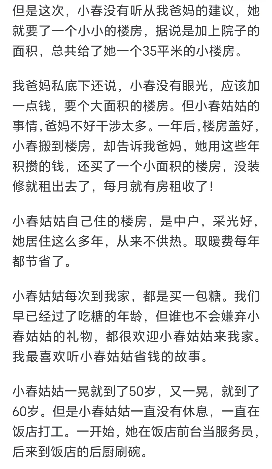 一个人能节俭到什么程度