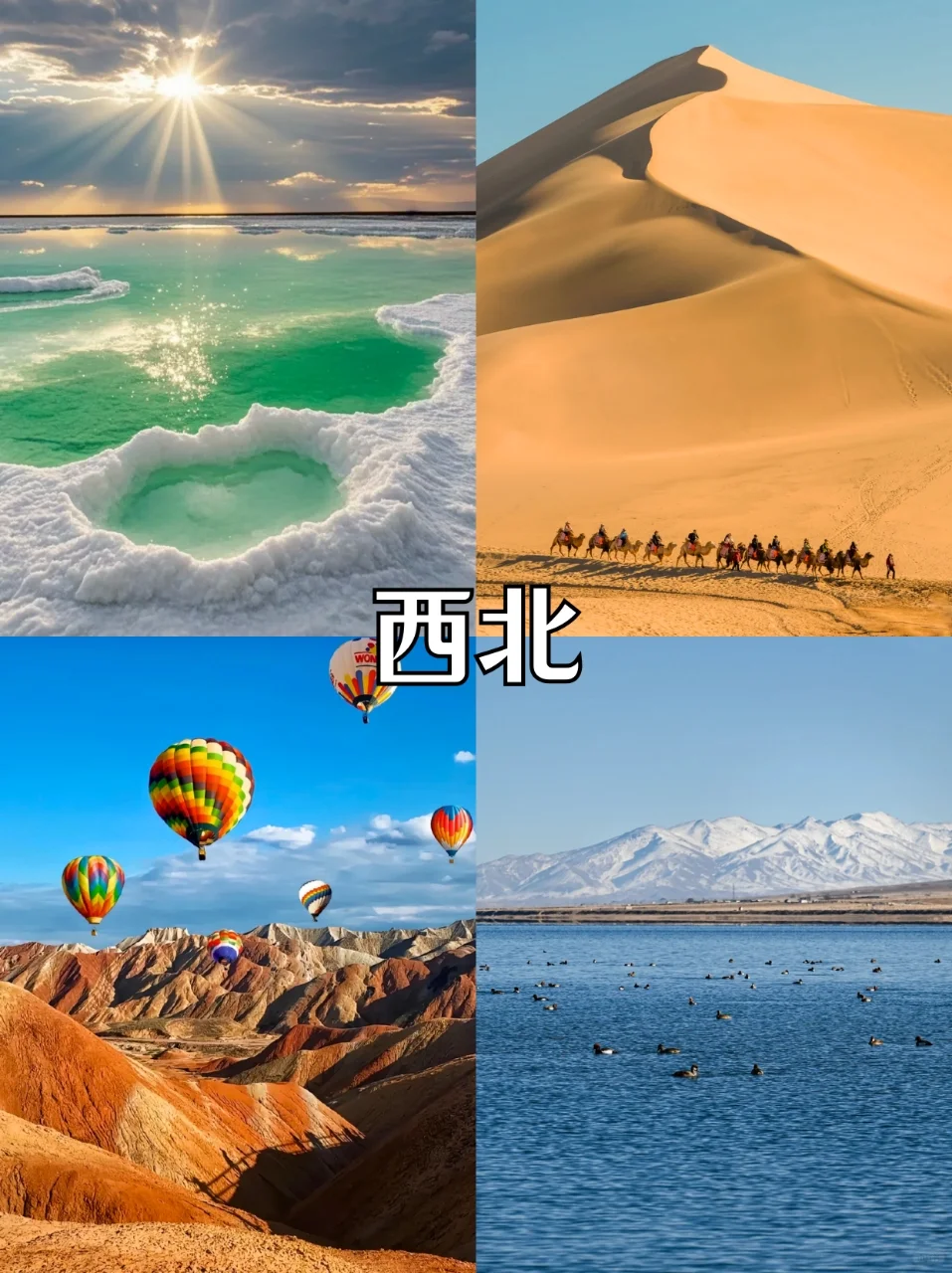 小长假适合去哪？快来看看有没有你计划的吧