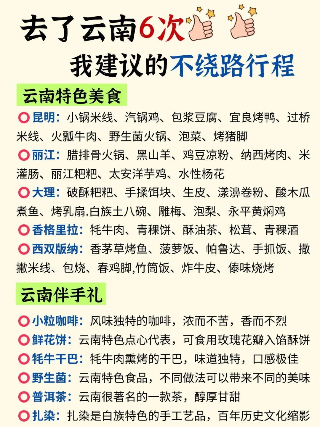 📍云南会惩罚不提前预约景点的人😭…