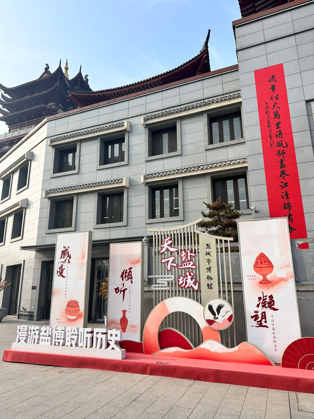 盐究生的周末就要去盐值爆表的盐城！！🏃🏻