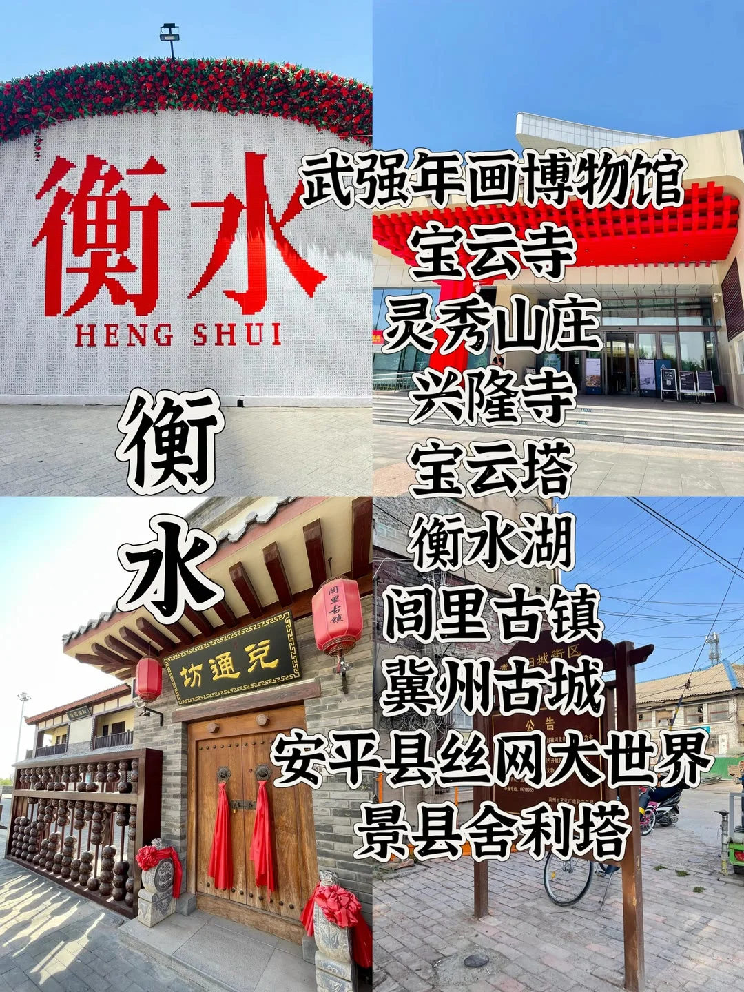 河北旅行/一个人也要去的11个城市