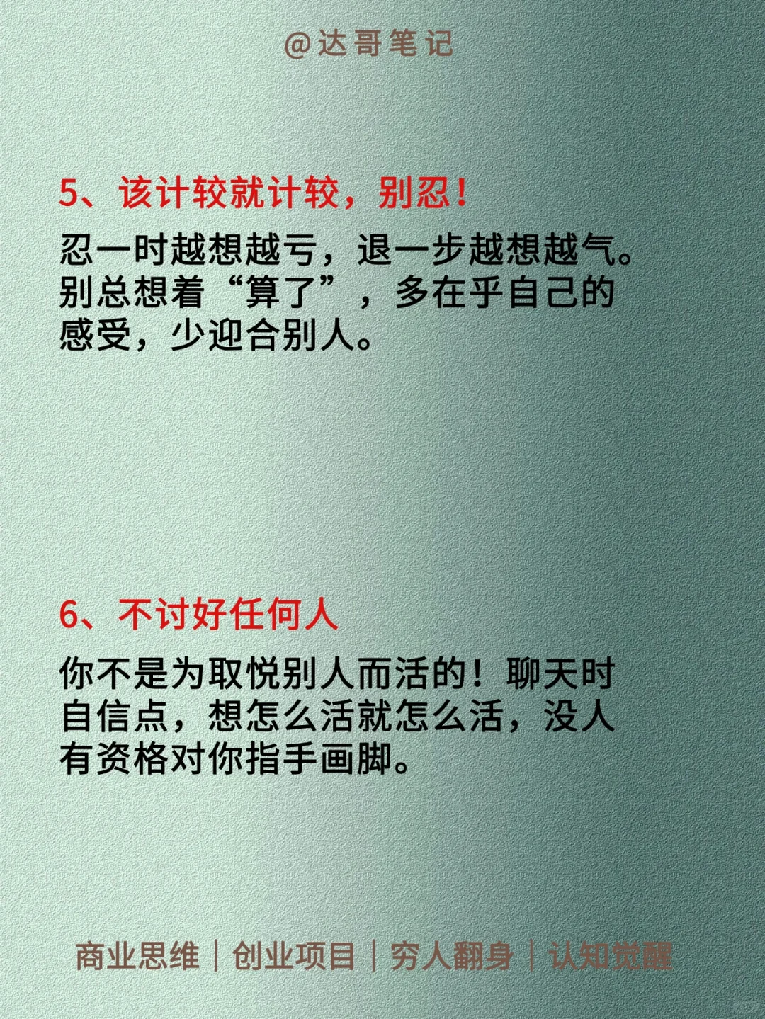 没人敢欺负的狠人表现