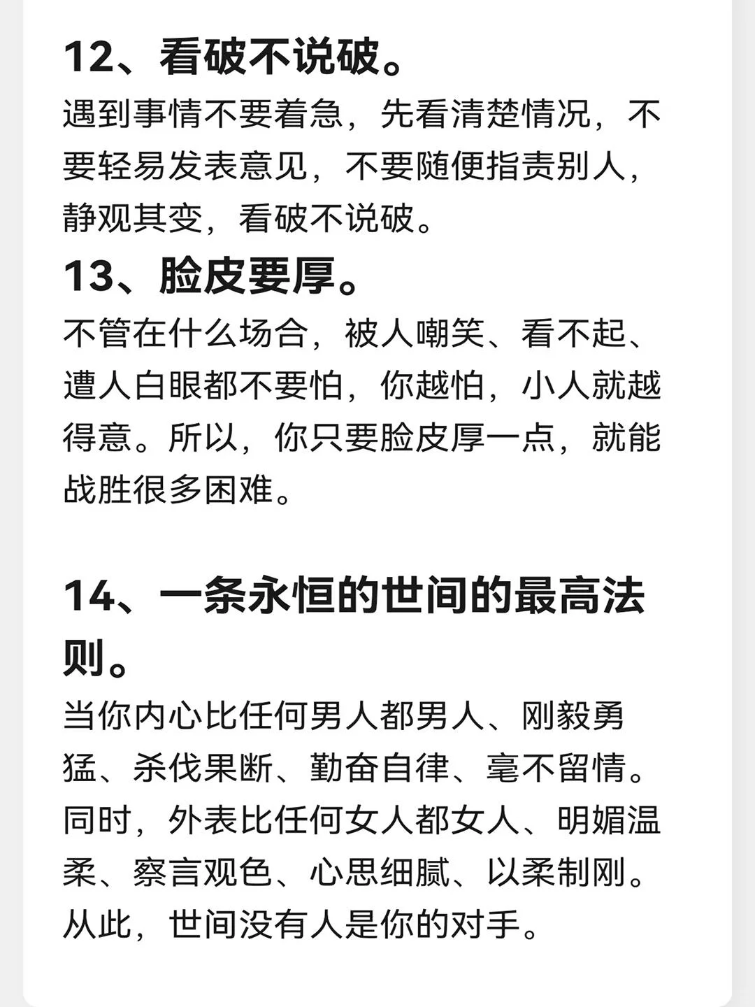 真正的狠人是什么样的！！