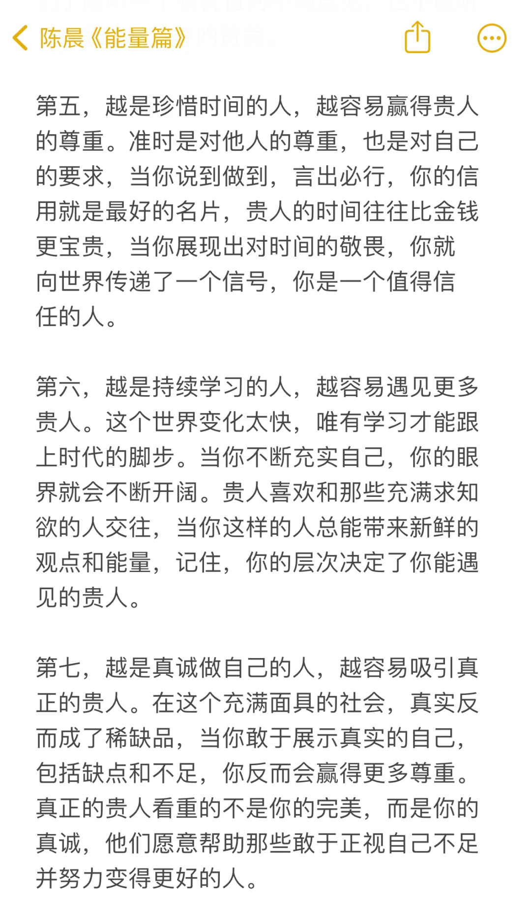 你越这样越容易结交贵人