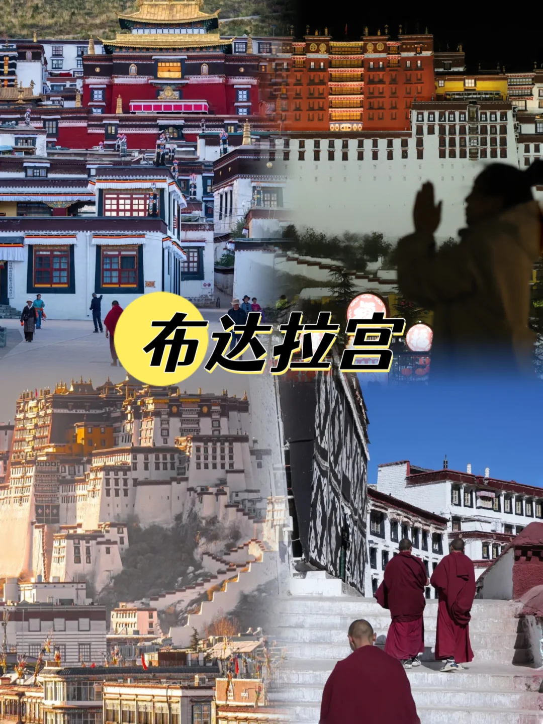 4-5 月，西藏旅游攻略来袭！