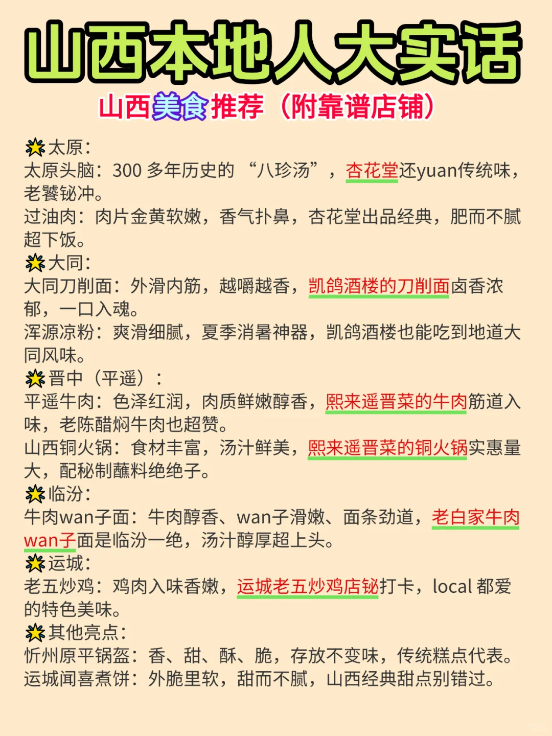 本地人掏心窝：山西景点这样玩才对