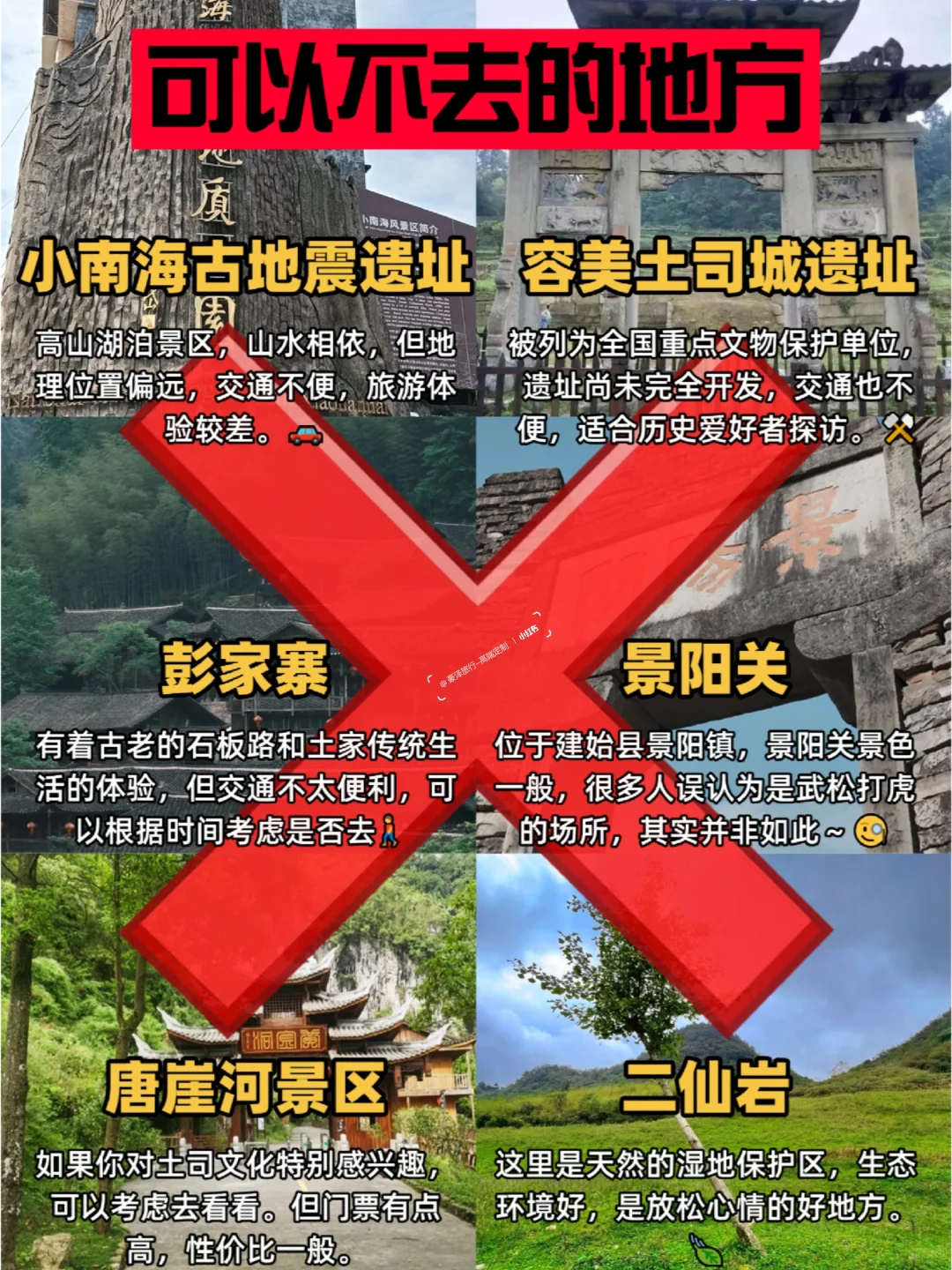 📍恩施回来了，冻死人了，附恩施旅游攻略