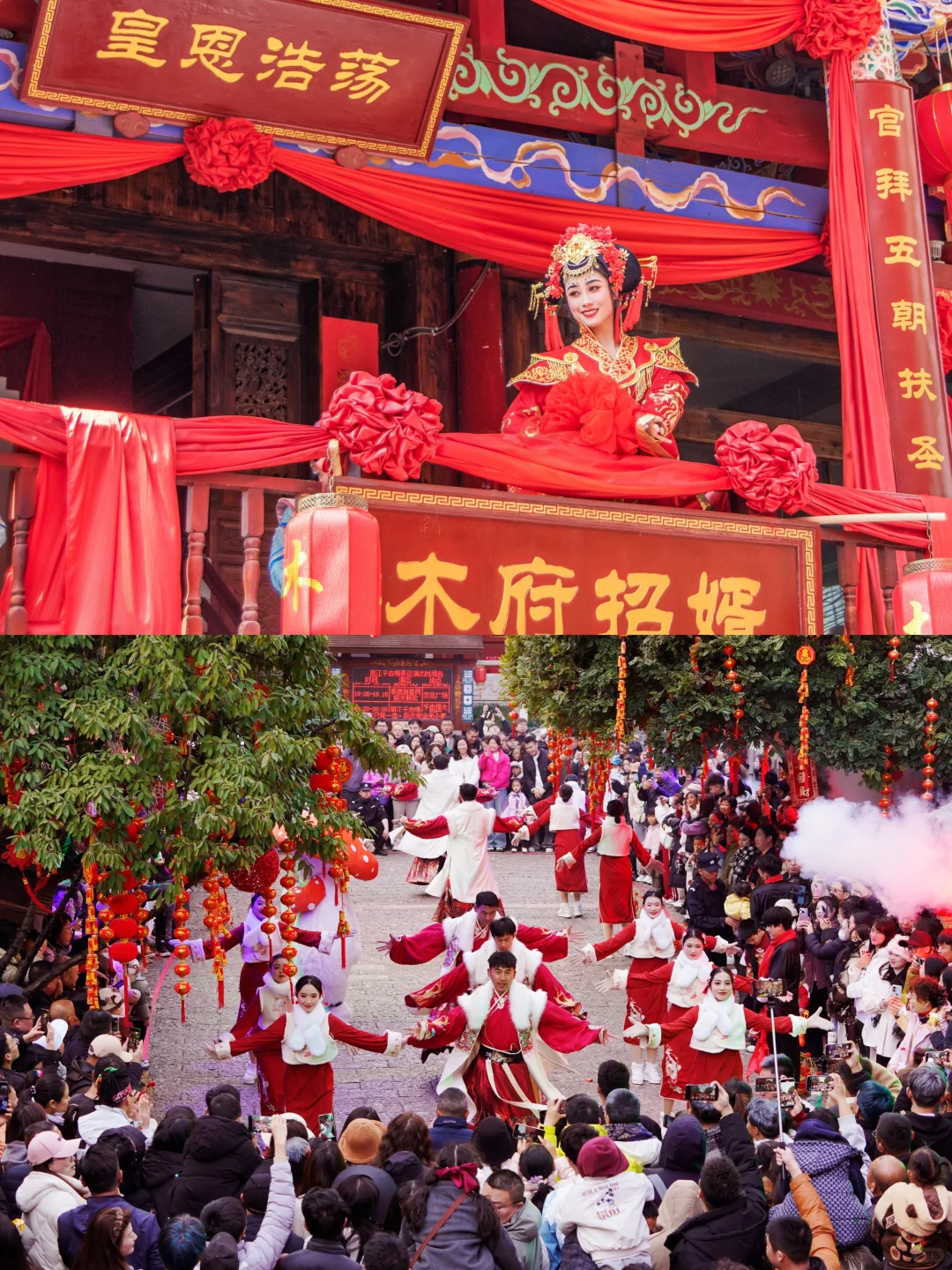 丽江千古情“穿越狂欢节”，菌菇精灵带你嗨