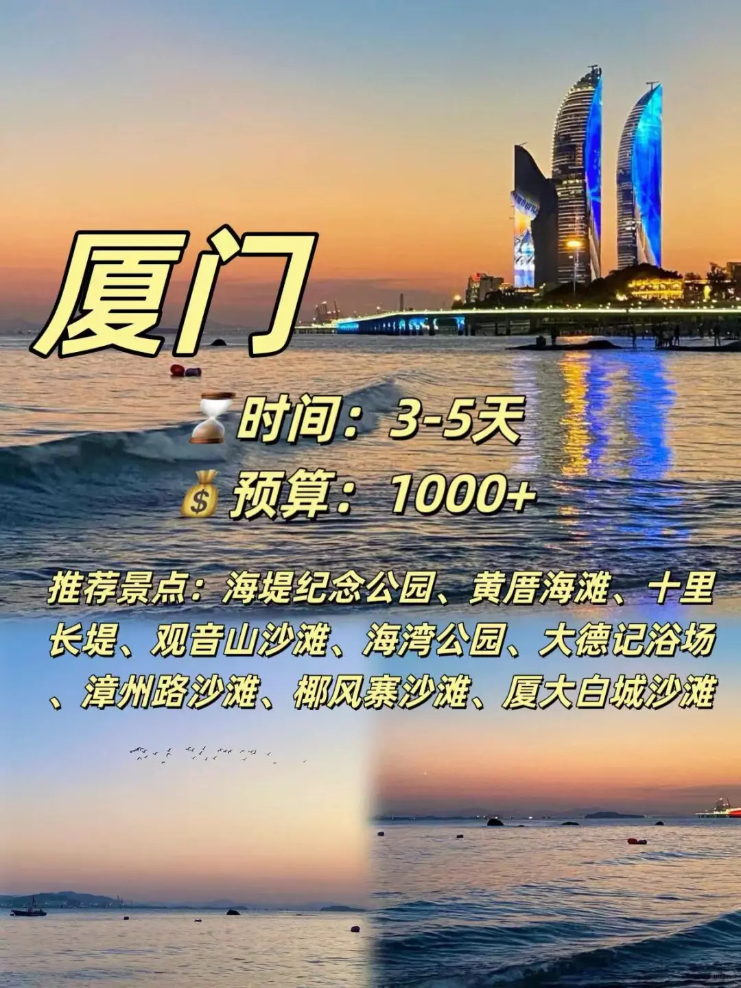 海边，沙滩，穷游的梦想之地