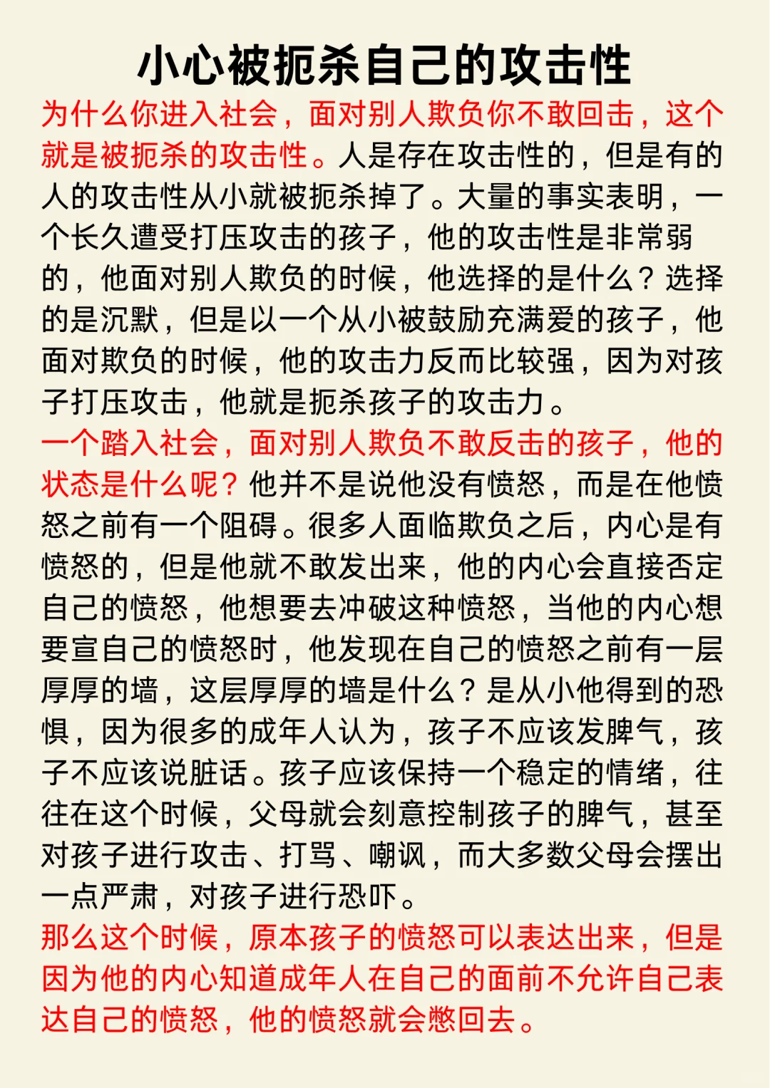 老实人的本质就是没有处理冲突的能力
