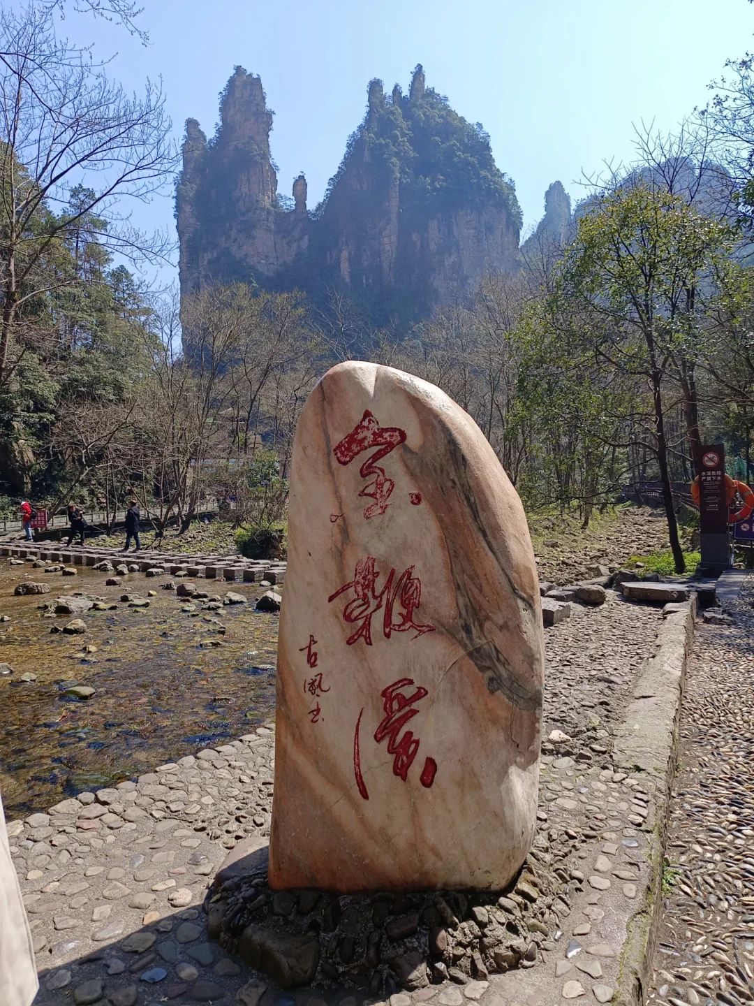 🇲🇾✈️去张家界和周边旅游🇨🇳