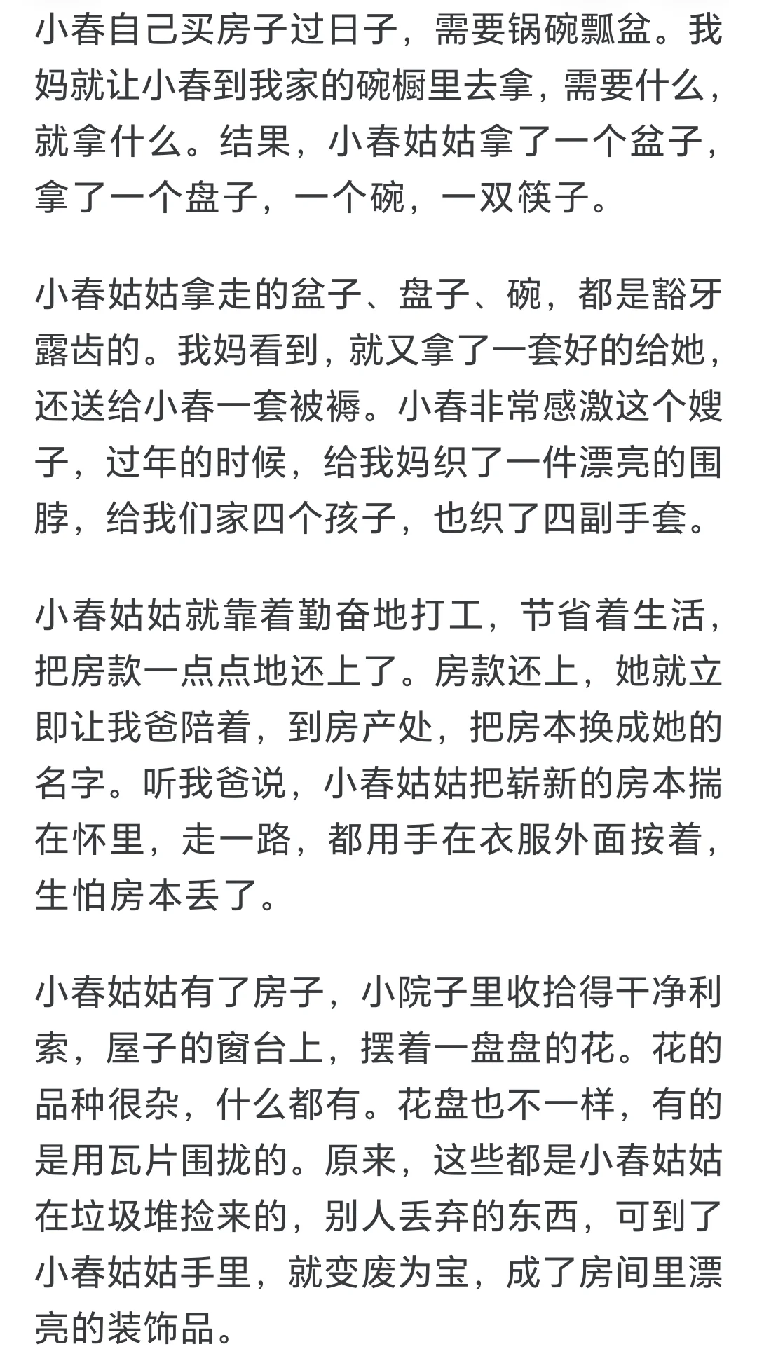 一个人能节俭到什么程度