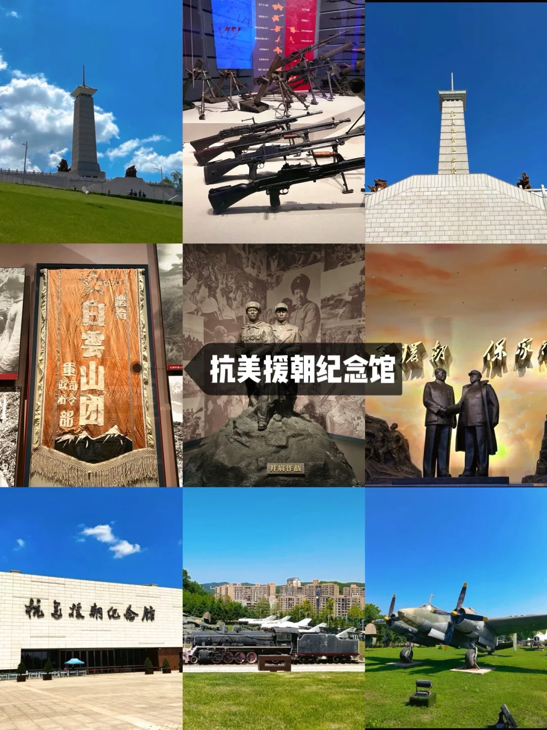 边境丹东三天两夜攻略｜详细得不能再详细了