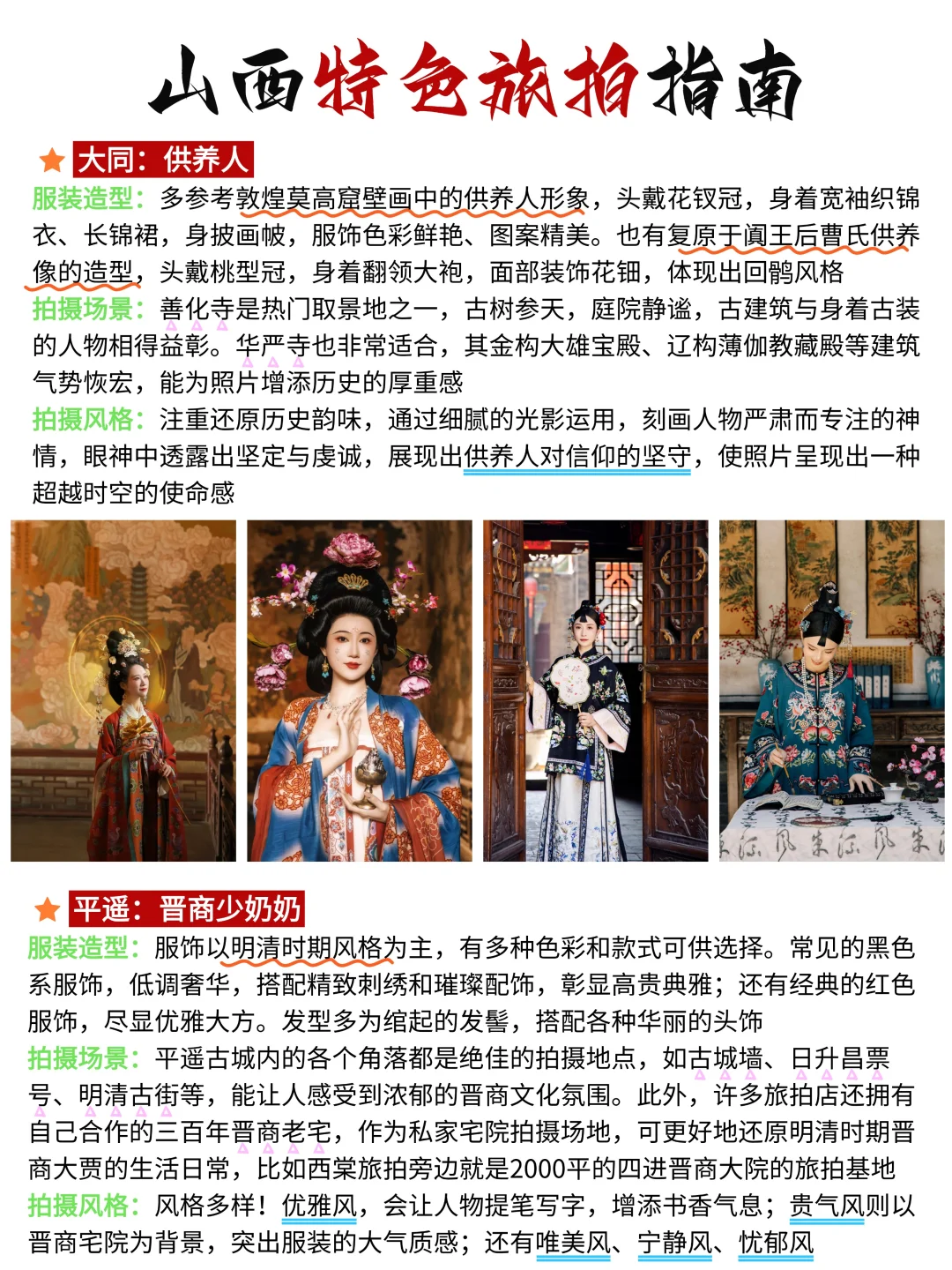 山西景点真实TOP榜⬆️