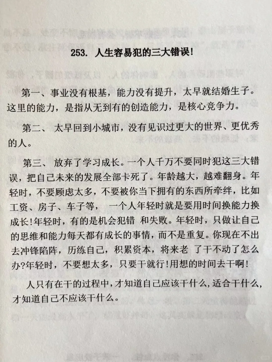 16条失传已久的观人术，速来观看！！
