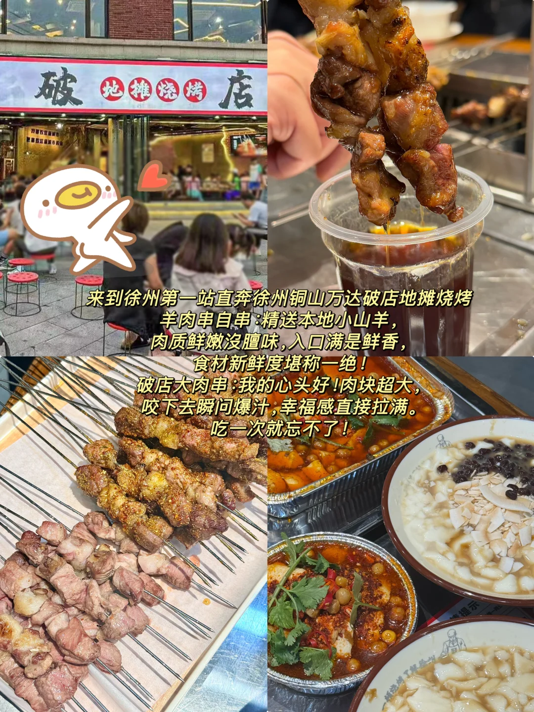 刚从徐州走，两天一夜休闲游攻略～