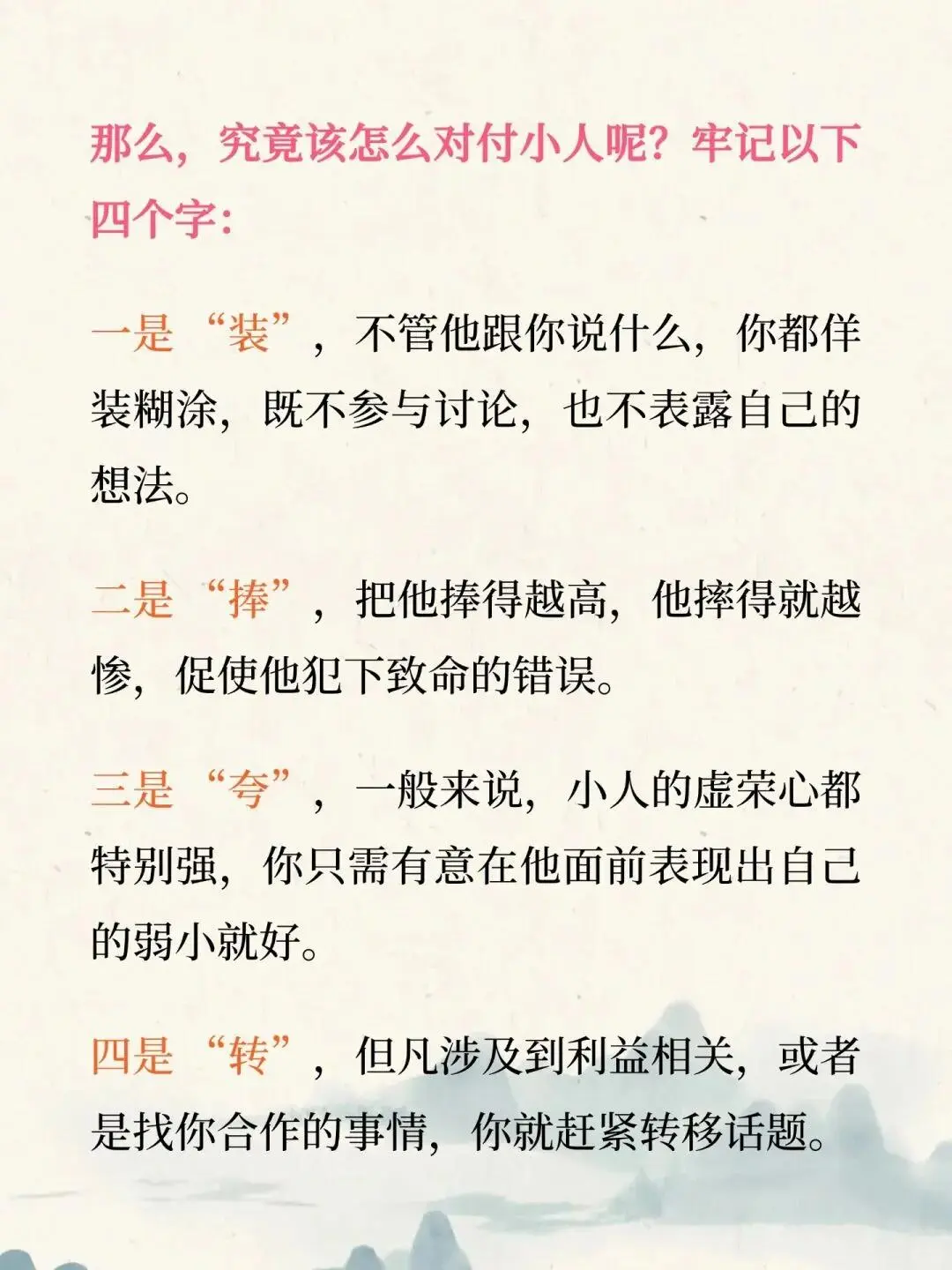 小人在强者面前是如何被收拾的！