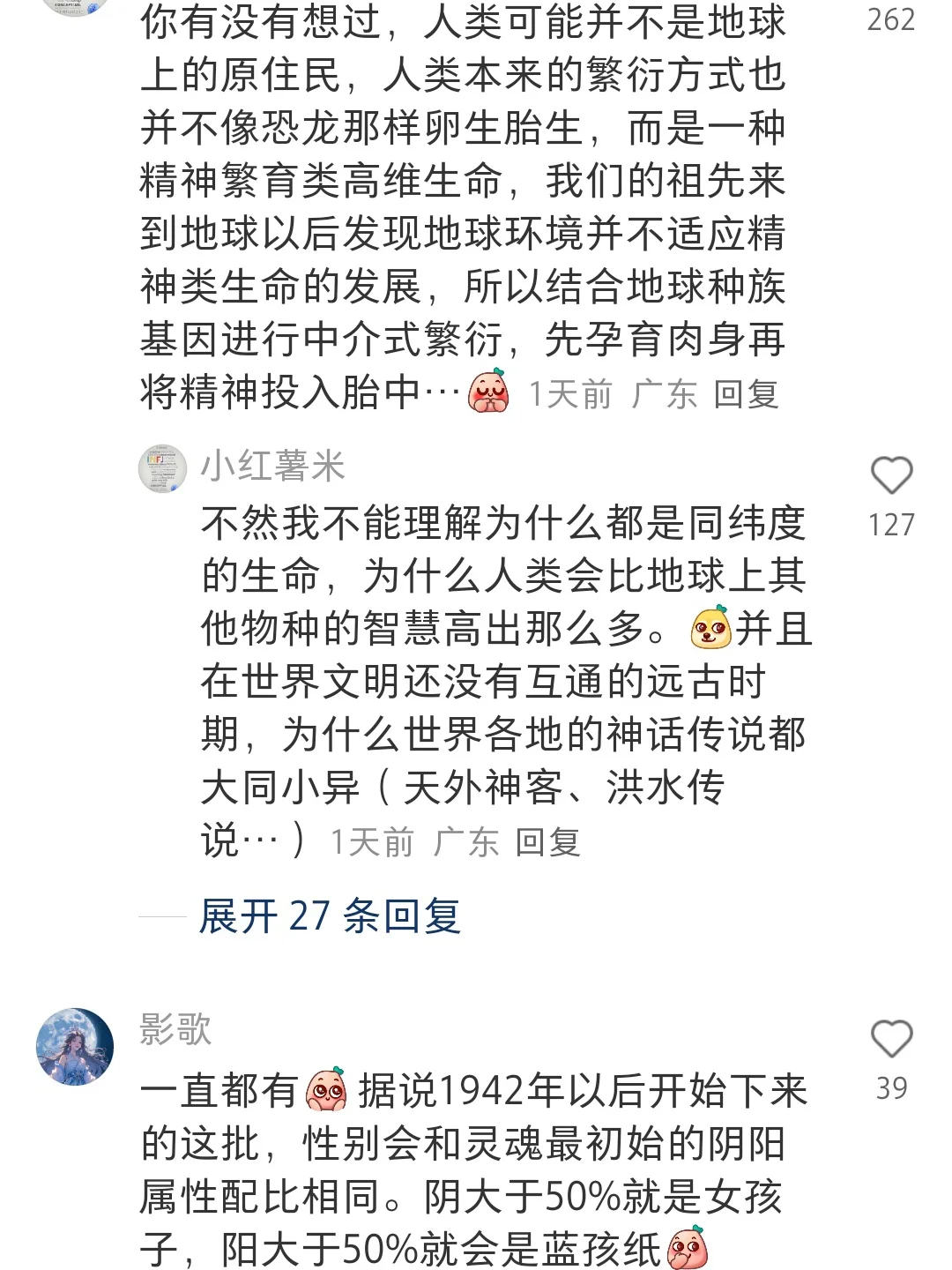 原来真的有灵魂转世吗