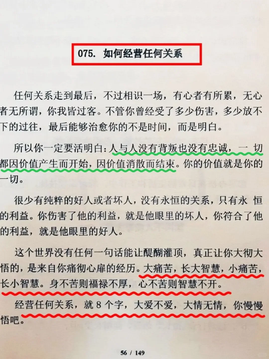 单位里，4种不好惹的人设，你必须要知道！