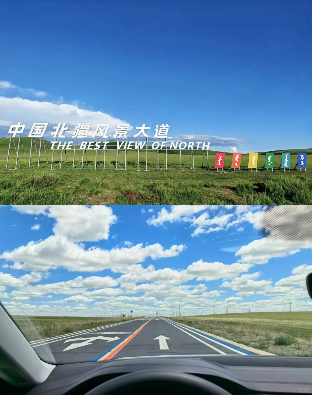 自驾｜达达线｜热阿线 真的非常值得去！！！