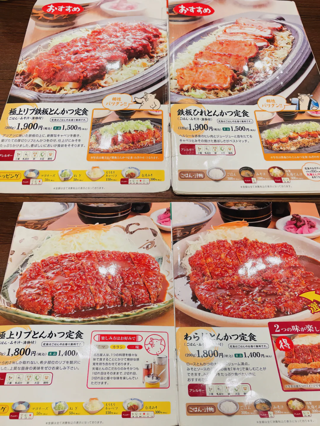 名古屋五天四晚不回头旅游攻略✨