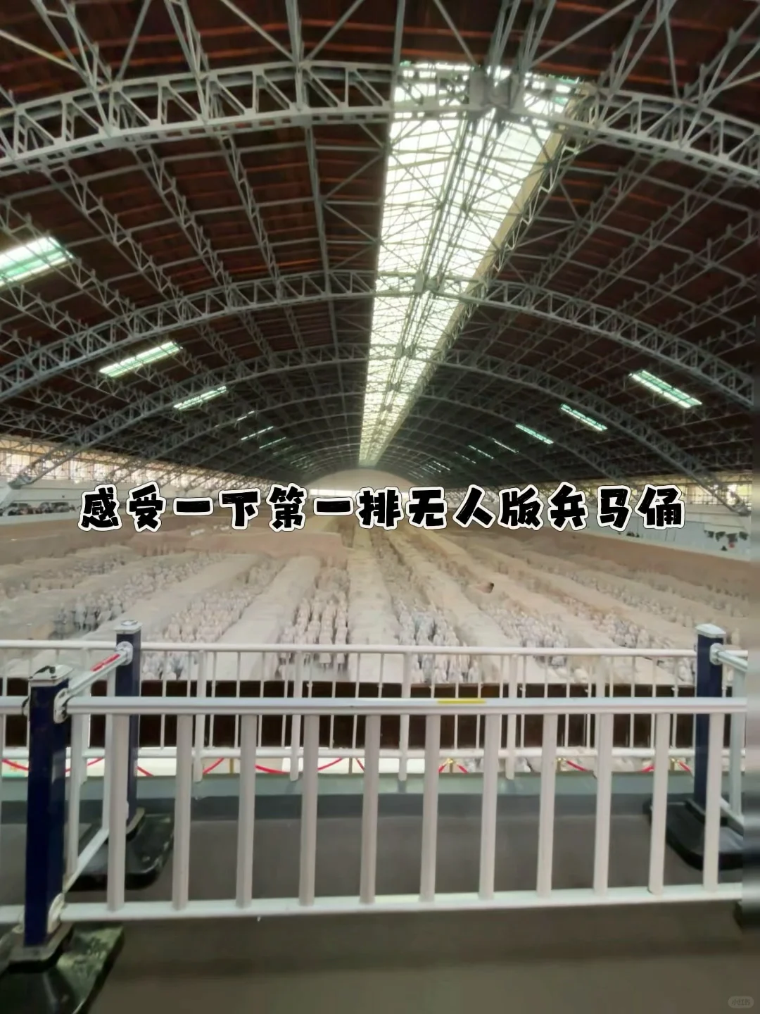 3月兵马俑已回。。。反向避开人潮攻略大成功！！