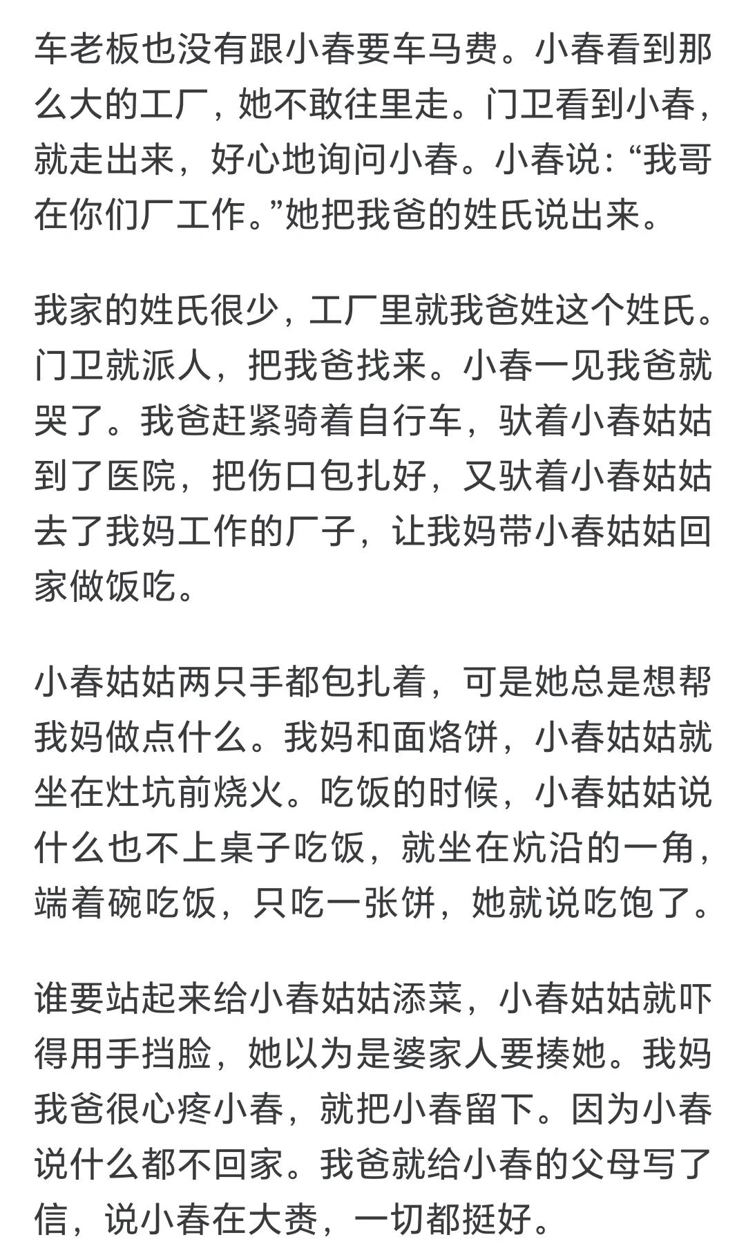 一个人能节俭到什么程度