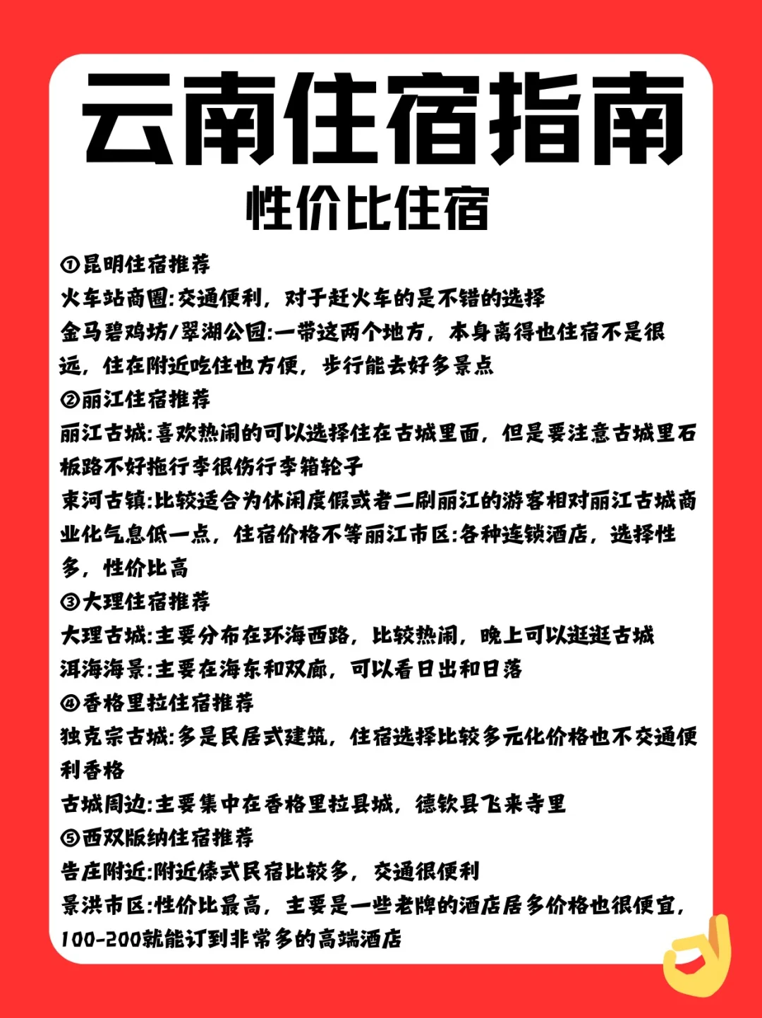 去云南这些攻略一定得收藏好～