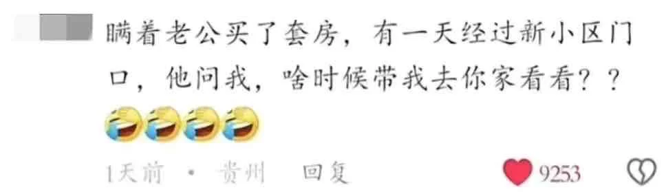 你用你老公的钱偷偷买了什么不敢让他知道的